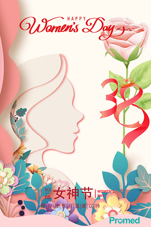38妇女节500.jpg